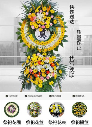 山西太原古交市镇城底镇上雁门村花圈代送